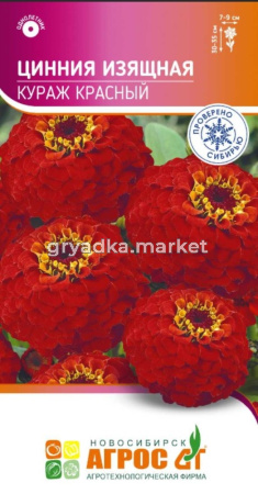 Цинния Кураж красный изящная 0.5г Одн 35см (Агрос)