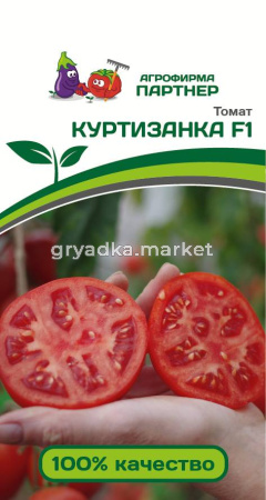 куртизанка