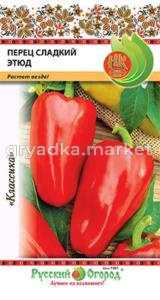 Перец Этюд, сладкий 0,3г. НК