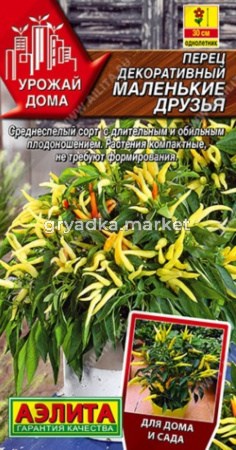 Перец Маленькие друзья декоративный 10шт Ср (Аэлита)