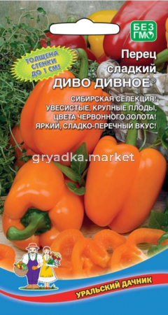 Перец Диво Дивное ® 20шт (10мм) Ранн (УД)