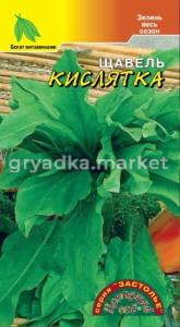 Щавель Кислятка 0.5г Ранн (Цвет сад)