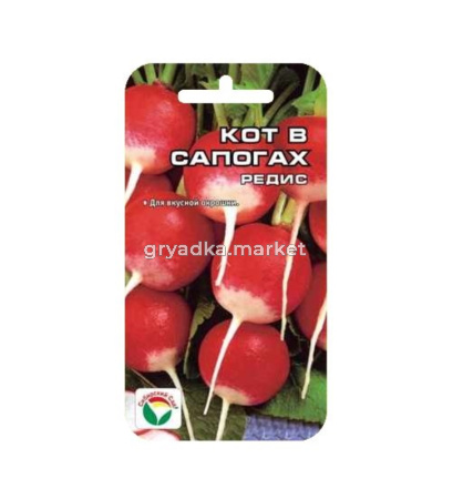 Редис Кот в сапогах 2г (Сиб. сад.)