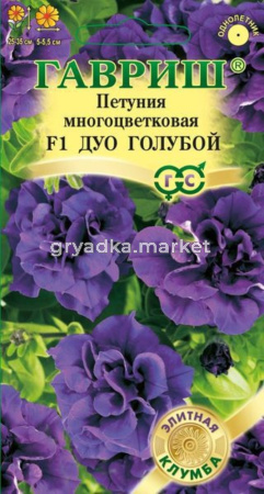 Петуния Дуо Голубой F1 махр. 10шт проб. Гавриш