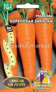 Морковь Корейская закуска Ср  Лента 8м (УД)
