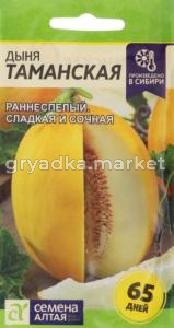 Дыня Таманская (Ранняя 133) 1г Ср (Сем Алт)