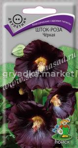 Шток-роза Черная 0,1гр. Поиск
