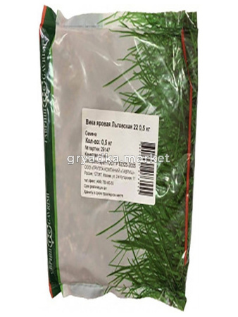 Вика яровая Льговская 22 0,5кг (Гавриш) 5-12