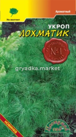 Укроп Лохматик Цвет.сад.