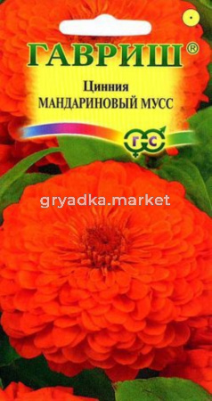 Цинния Мандариновый мусс 0,3г Гавриш