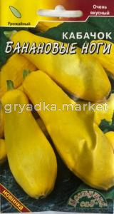 Кабачок Банановые ноги 1г Ранн (Цвет сад)