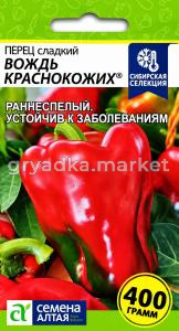 Перец Вождь Краснокожих 0,1г (6-8мм) Ранн (Сем Алт)