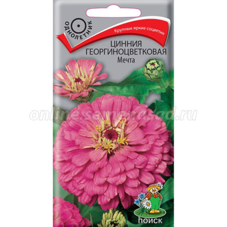 Цинния георгиноцветковая Мечта (ЦВ) (