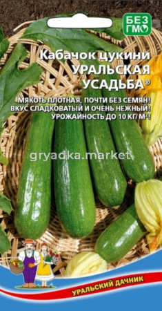 Кабачок Уральская усадьба цукини 10шт Ранн (УД)