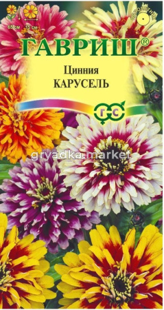Цинния Карусель 0,3 г смесь Н21(Гавриш)