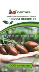 Томат Дюкре F1 черри 10шт (Партнер)