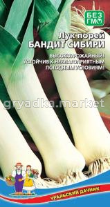 Лук порей Бандит  (УД) хх(Средний, до 150 см, 350 г, 
