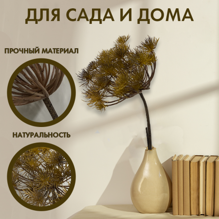 Иск.цветы Ветка Зонтик К3 Иск.цветы Ветка Зонтик К3