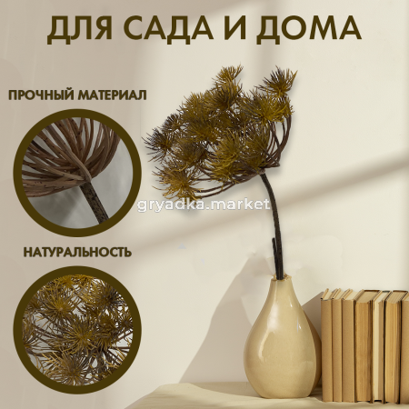 Иск.цветы Ветка Зонтик К3