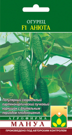 Огурец Анюта F1 10шт Парт Ранн (Манул)