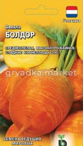 Свекла Болдор 1,0 г (Голландия) Н19