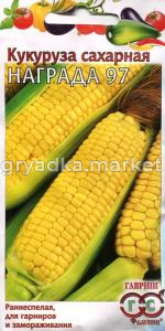 Кукуруза Награда 97 5г. Гавриш