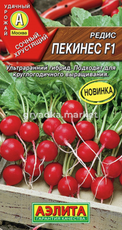 Редис Пекинес F1 1г Ранн (Аэлита)