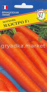 Морковь Маэстро F1 0,5г. -поздн- Престиж