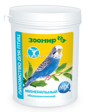 ЗООМИР 