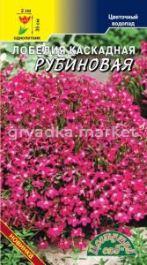 Лобелия Рубиновая каскадная 0,05г Одн 35см (Цвет сад)
