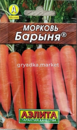 Морковь Барыня 2г Ранн (Аэлита) Лидер