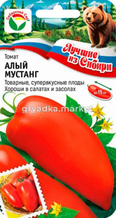 Томат Алый Мустанг 20шт Индет Ср (Сиб сад) серия ЛС