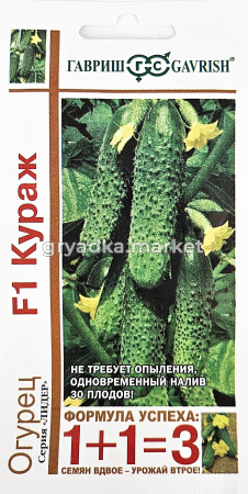 Огурец Кураж F1 20шт Парт Ранн (Гавриш) 1+1