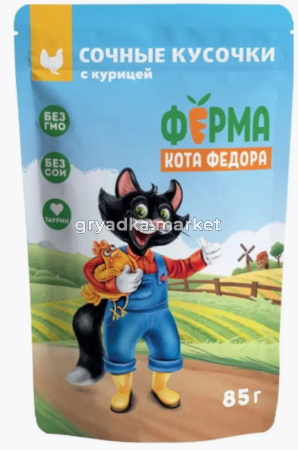 Корм д-кошек конс Мнямс Ферма кота Федора 