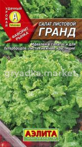 Салат Гранд зеленый листовой 0,5г Ранн (Аэлита)