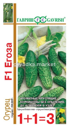 Огурец Егоза 1+1 20шт. F1 Н13 Гавриш