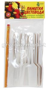 Памятка цветовода (20шт + карандаш)-80