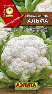 Капуста цветная Альфа 0,3гр.(Аэлита)