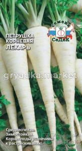 петрушка Лекарь( корневая) (Седек)