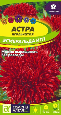 Астра Эсмеральда Игл-Сем Алт-цп 0,2 гр.