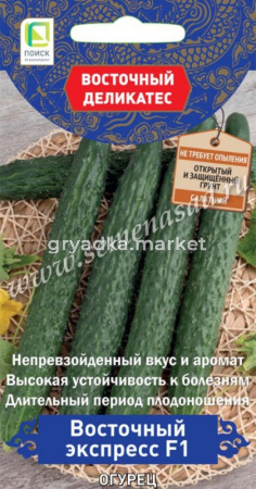 Огурец Восточный экспресс F1 5шт Парт Ранн (Поиск) Восточный деликатес