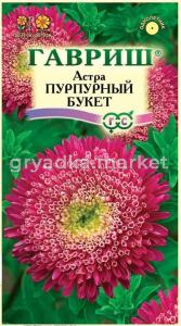 Астра Букет пурпурный 0,3г Гавриш