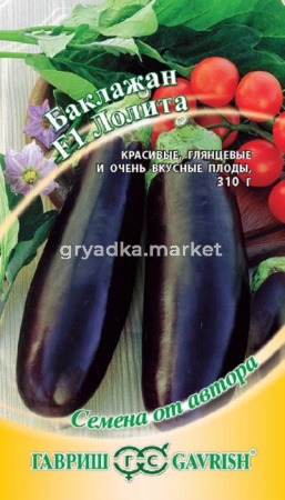 Баклажан Лолита F1 15шт автор.селекция Гавриш