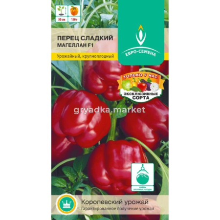 Перец Магеллан F1 срран,куб,низкор. Евро-семена