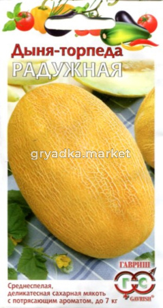 Дыня-торпеда Радужная(Прима) 1,0г.Гавриш