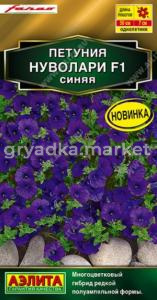 Петуния Нуволари F1 полуампельная синяя 5шт Одн 50см (Аэлита)