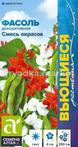 Фасоль декор. Смесь окрасок вьющаяся 5 г Одн (Сем Алт) 