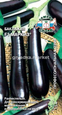 Баклажан Маркиз F1 (Седек)