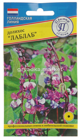 Семена долихоса Лаблаб (РС-1), 1 г (Престиж)