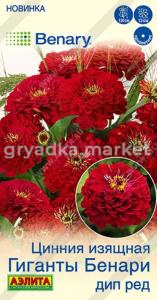 Цинния Гиганты Бенари дип ред 7шт Одн 120см (Аэлита)